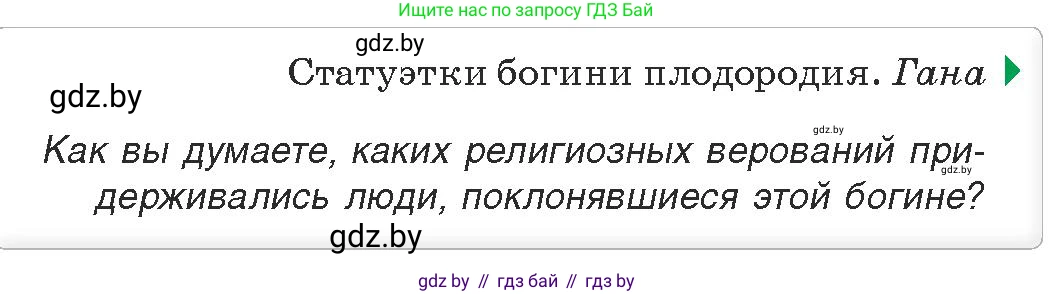 История средних веков, 6 класс Учебник, авторы: Прохоров Андрей Аркадьевич, Федосик Виктор Анатольевич, Темушев Степан Николаевич, издательство Народная асвета, Минск, 2023, красного цвета, страница 191, номер 1, Условия
