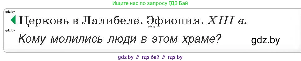 История средних веков, 6 класс Учебник, авторы: Прохоров Андрей Аркадьевич, Федосик Виктор Анатольевич, Темушев Степан Николаевич, издательство Народная асвета, Минск, 2023, красного цвета, страница 192, номер 2, Условия