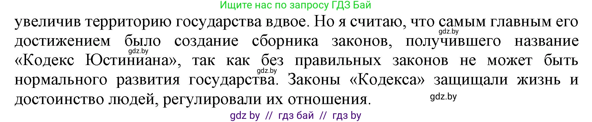 История средних веков, 6 класс Учебник, авторы: Прохоров Андрей Аркадьевич, Федосик Виктор Анатольевич, Темушев Степан Николаевич, издательство Народная асвета, Минск, 2023, красного цвета, страница 28, номер 4, Решение (продолжение 2)