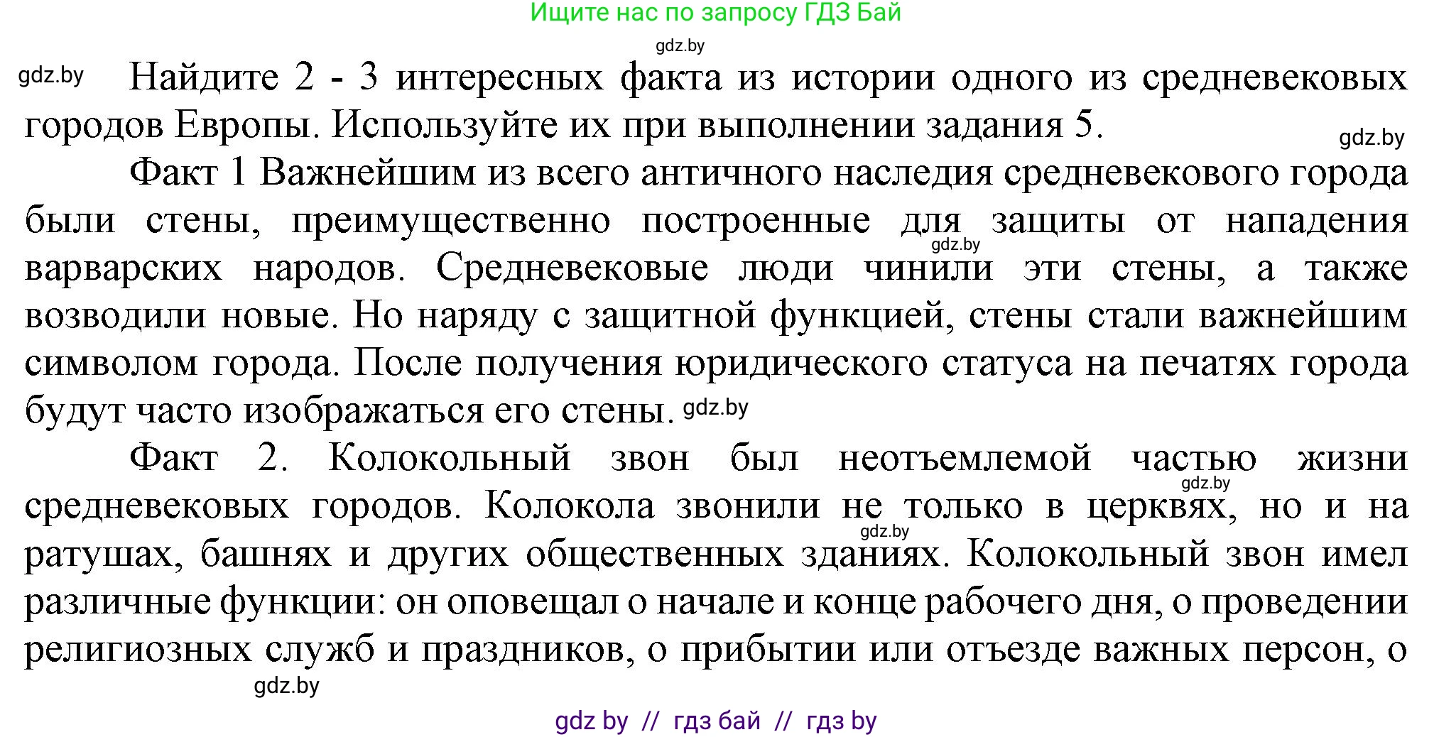 История средних веков, 6 класс Учебник, авторы: Прохоров Андрей Аркадьевич, Федосик Виктор Анатольевич, Темушев Степан Николаевич, издательство Народная асвета, Минск, 2023, красного цвета, страница 45, Решение