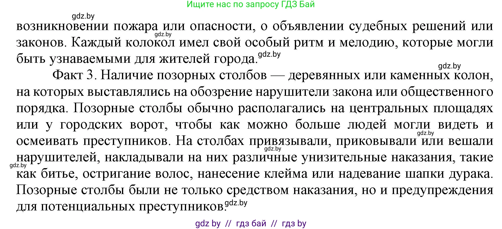 История средних веков, 6 класс Учебник, авторы: Прохоров Андрей Аркадьевич, Федосик Виктор Анатольевич, Темушев Степан Николаевич, издательство Народная асвета, Минск, 2023, красного цвета, страница 45, Решение (продолжение 2)