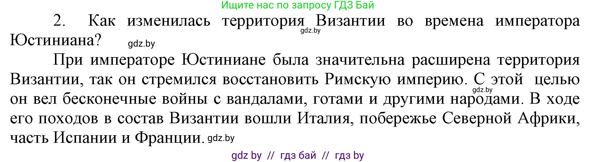 История средних веков, 6 класс Учебник, авторы: Прохоров Андрей Аркадьевич, Федосик Виктор Анатольевич, Темушев Степан Николаевич, издательство Народная асвета, Минск, 2023, красного цвета, страница 67, Решение