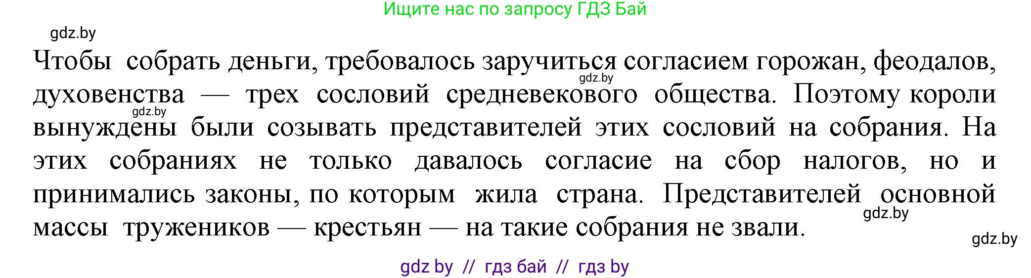 История средних веков, 6 класс Учебник, авторы: Прохоров Андрей Аркадьевич, Федосик Виктор Анатольевич, Темушев Степан Николаевич, издательство Народная асвета, Минск, 2023, красного цвета, страница 78, номер 4, Решение (продолжение 2)