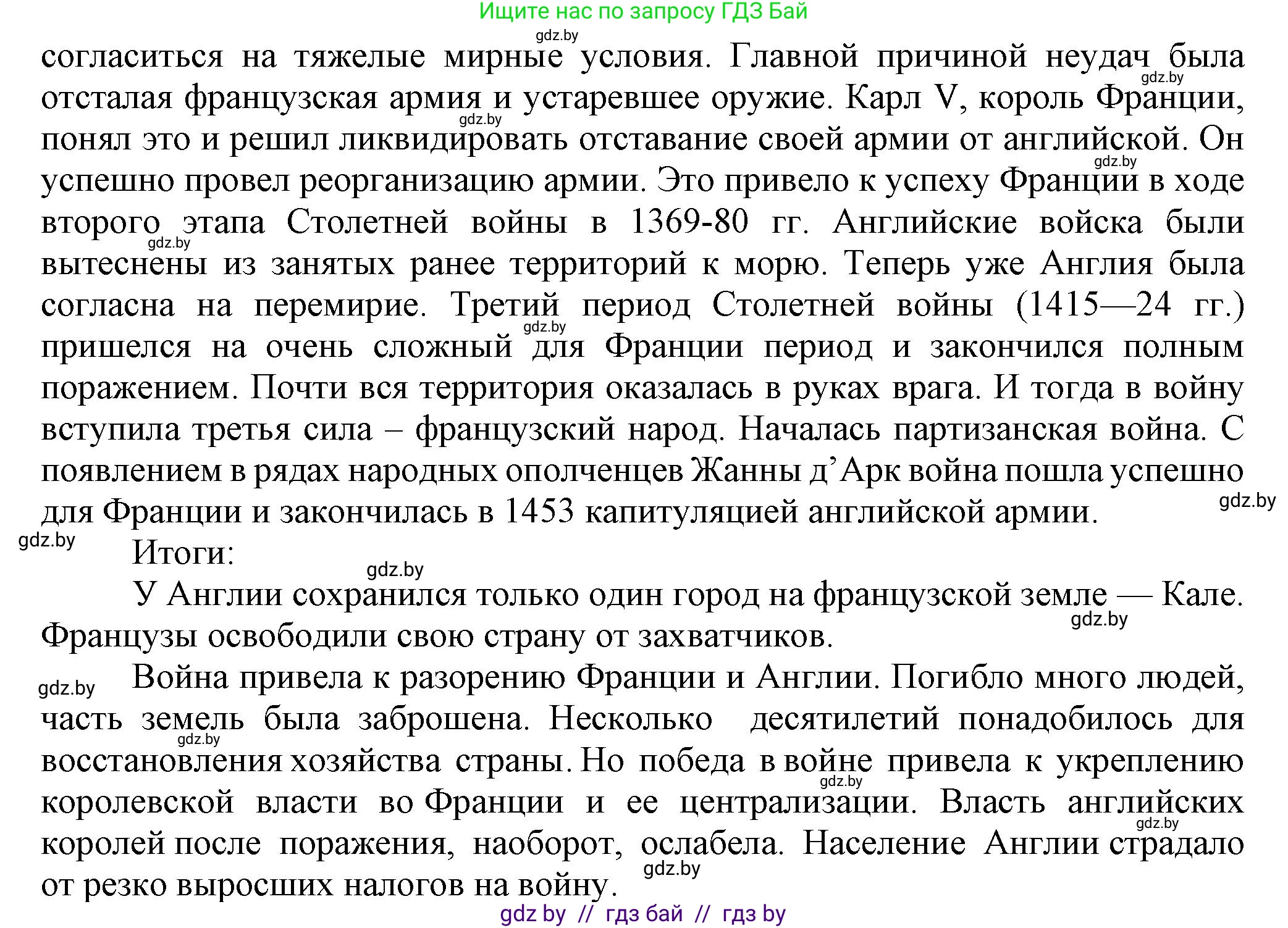 История средних веков, 6 класс Учебник, авторы: Прохоров Андрей Аркадьевич, Федосик Виктор Анатольевич, Темушев Степан Николаевич, издательство Народная асвета, Минск, 2023, красного цвета, страница 84, номер 4, Решение (продолжение 2)