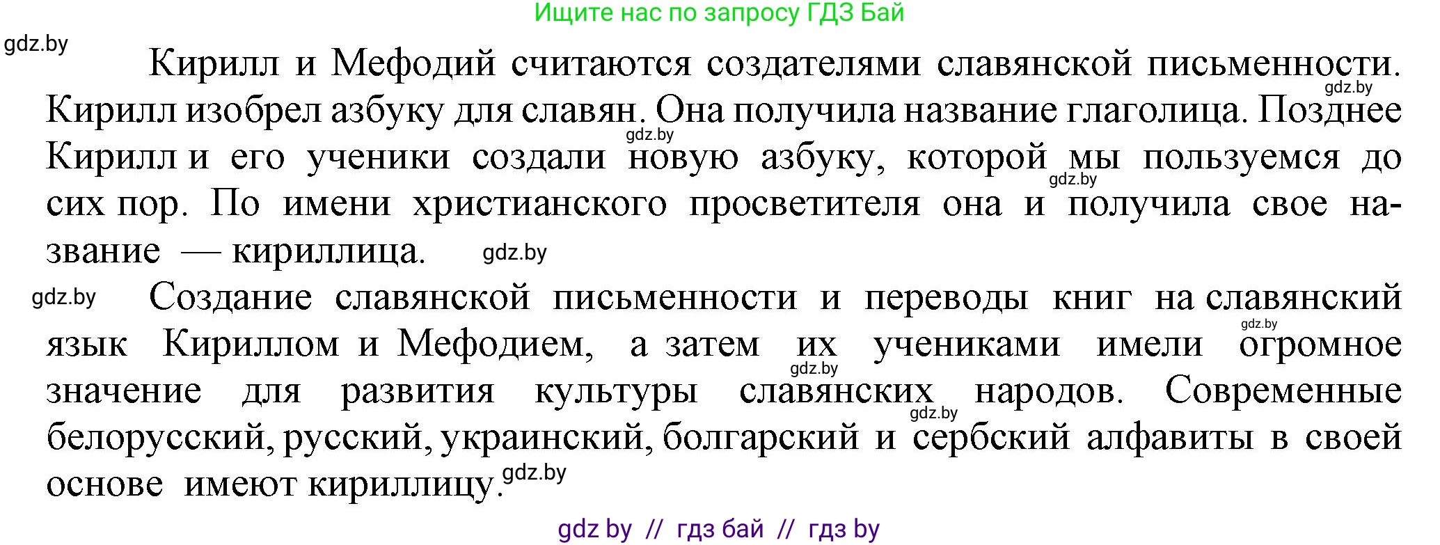 История средних веков, 6 класс Учебник, авторы: Прохоров Андрей Аркадьевич, Федосик Виктор Анатольевич, Темушев Степан Николаевич, издательство Народная асвета, Минск, 2023, красного цвета, страница 104, номер 5, Решение (продолжение 2)