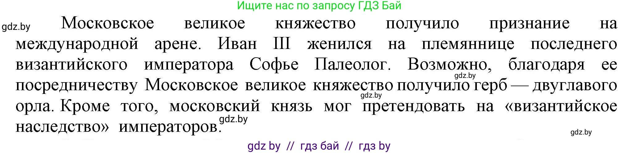 История средних веков, 6 класс Учебник, авторы: Прохоров Андрей Аркадьевич, Федосик Виктор Анатольевич, Темушев Степан Николаевич, издательство Народная асвета, Минск, 2023, красного цвета, страница 141, номер 1, Решение (продолжение 2)
