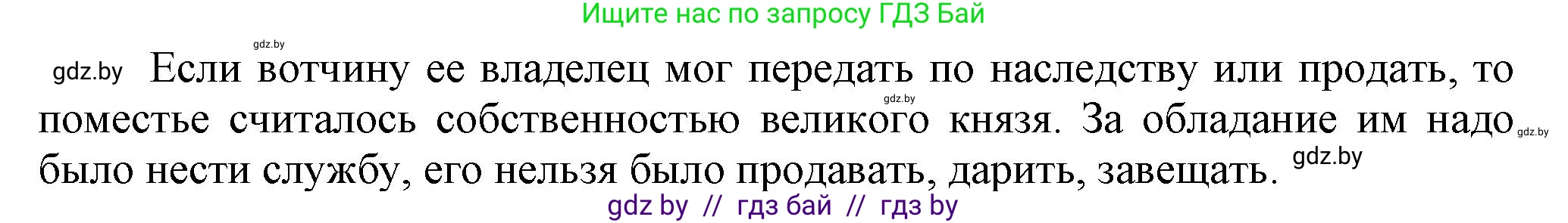 История средних веков, 6 класс Учебник, авторы: Прохоров Андрей Аркадьевич, Федосик Виктор Анатольевич, Темушев Степан Николаевич, издательство Народная асвета, Минск, 2023, красного цвета, страница 141, номер 5, Решение (продолжение 2)