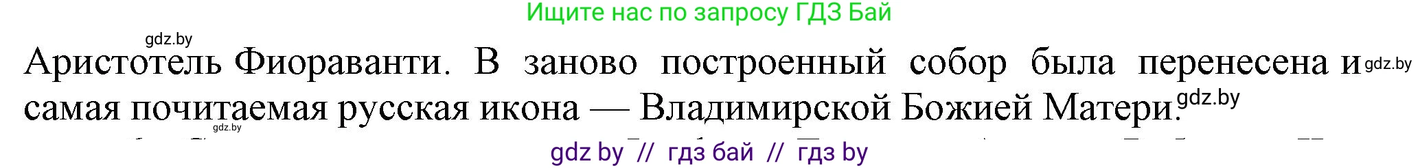 История средних веков, 6 класс Учебник, авторы: Прохоров Андрей Аркадьевич, Федосик Виктор Анатольевич, Темушев Степан Николаевич, издательство Народная асвета, Минск, 2023, красного цвета, страница 148, номер 5, Решение (продолжение 2)