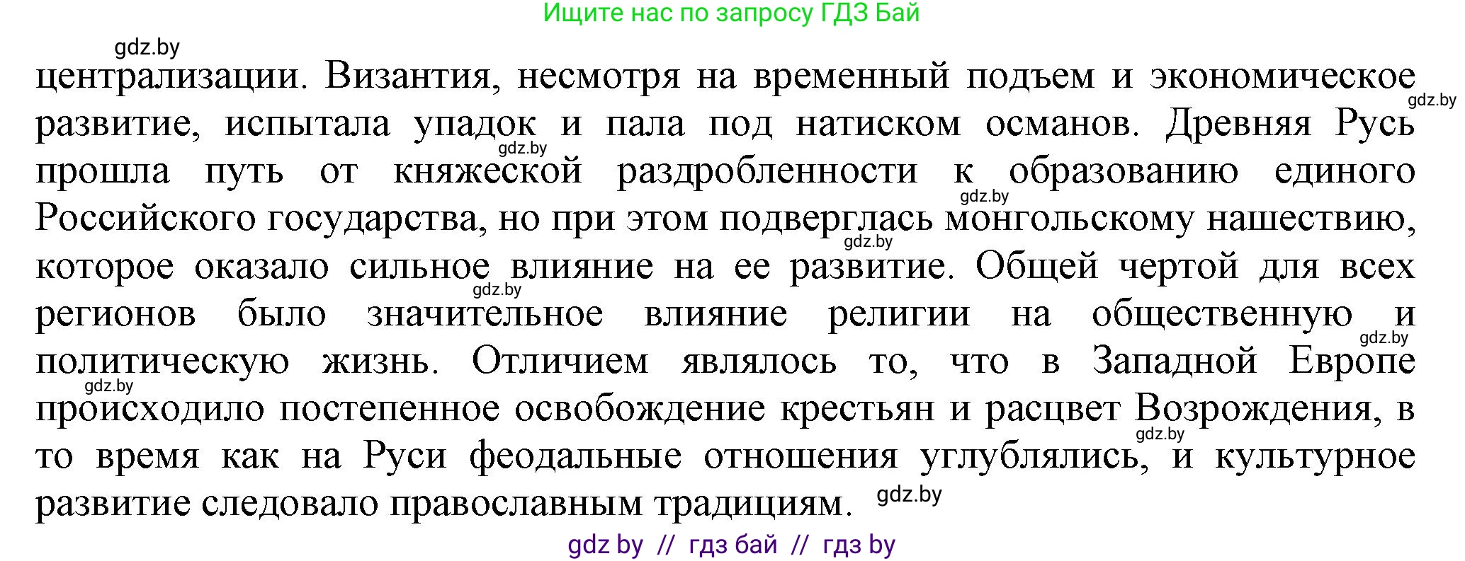 История средних веков, 6 класс Учебник, авторы: Прохоров Андрей Аркадьевич, Федосик Виктор Анатольевич, Темушев Степан Николаевич, издательство Народная асвета, Минск, 2023, красного цвета, страница 151, номер 3, Решение (продолжение 3)