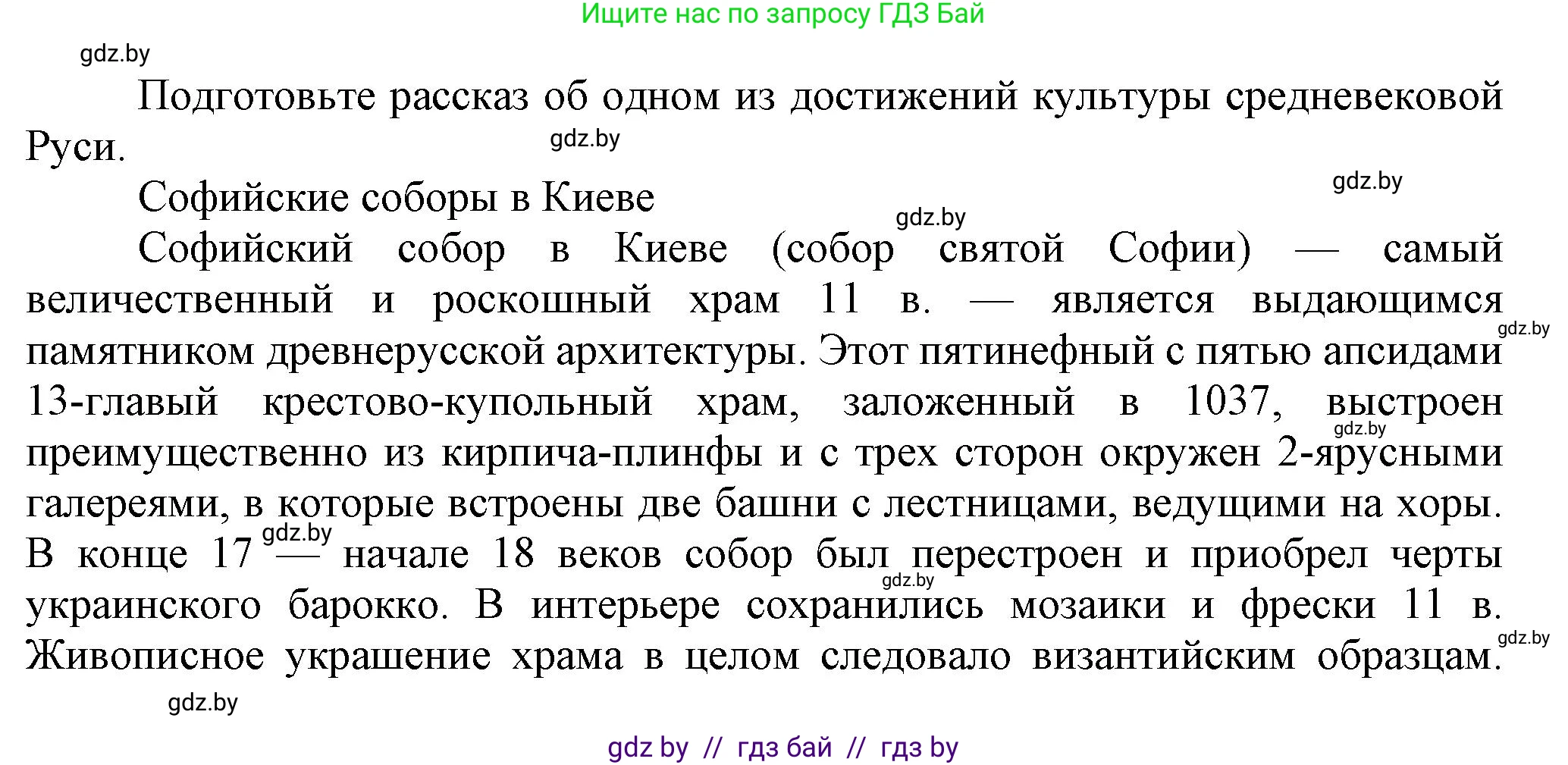 История средних веков, 6 класс Учебник, авторы: Прохоров Андрей Аркадьевич, Федосик Виктор Анатольевич, Темушев Степан Николаевич, издательство Народная асвета, Минск, 2023, красного цвета, страница 148, Решение