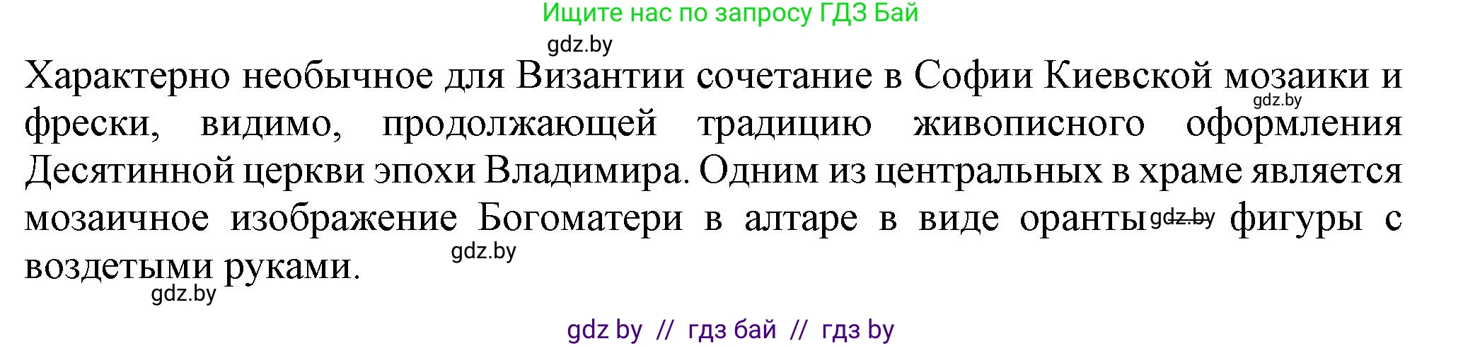 История средних веков, 6 класс Учебник, авторы: Прохоров Андрей Аркадьевич, Федосик Виктор Анатольевич, Темушев Степан Николаевич, издательство Народная асвета, Минск, 2023, красного цвета, страница 148, Решение (продолжение 2)