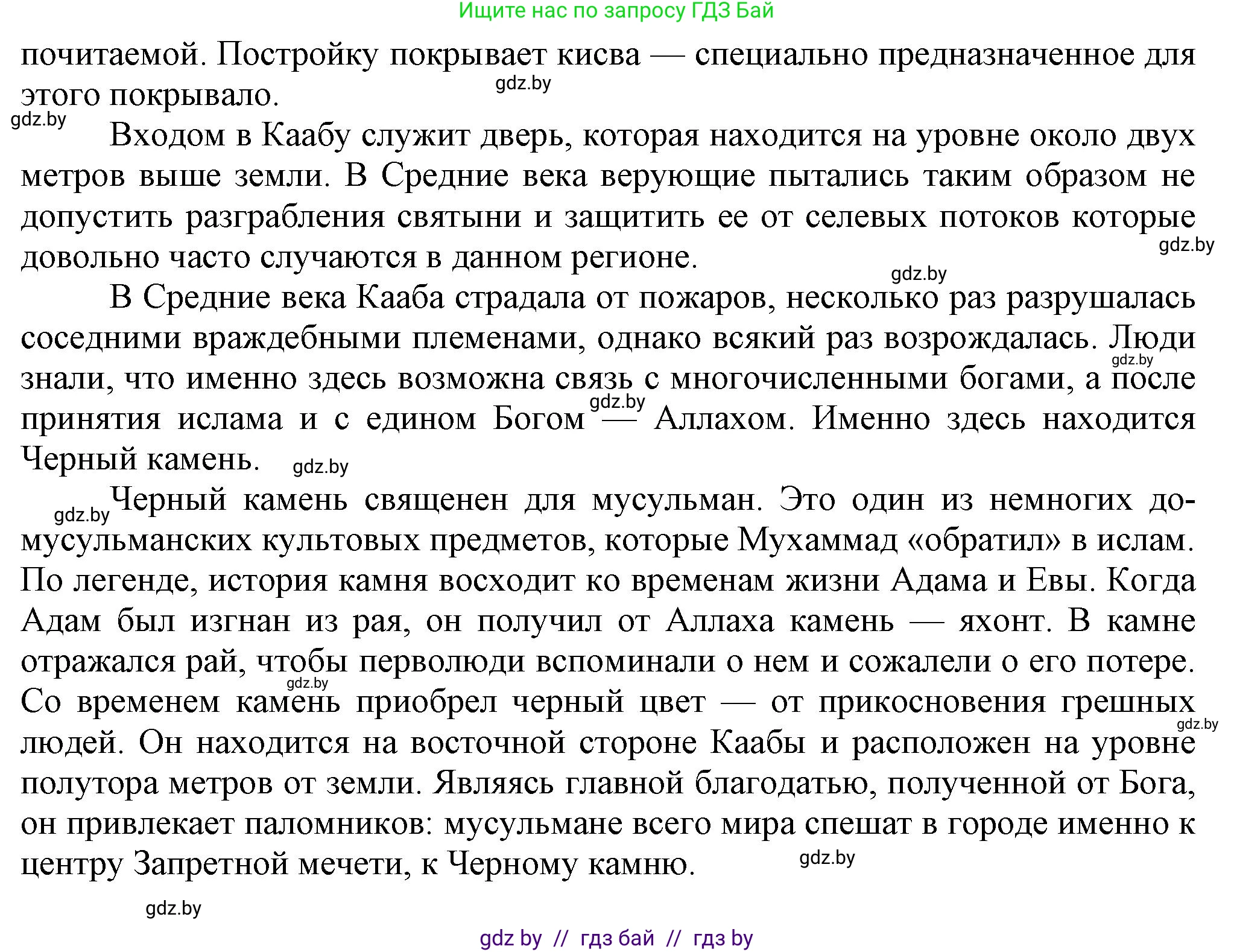 История средних веков, 6 класс Учебник, авторы: Прохоров Андрей Аркадьевич, Федосик Виктор Анатольевич, Темушев Степан Николаевич, издательство Народная асвета, Минск, 2023, красного цвета, страница 159, Решение (продолжение 2)