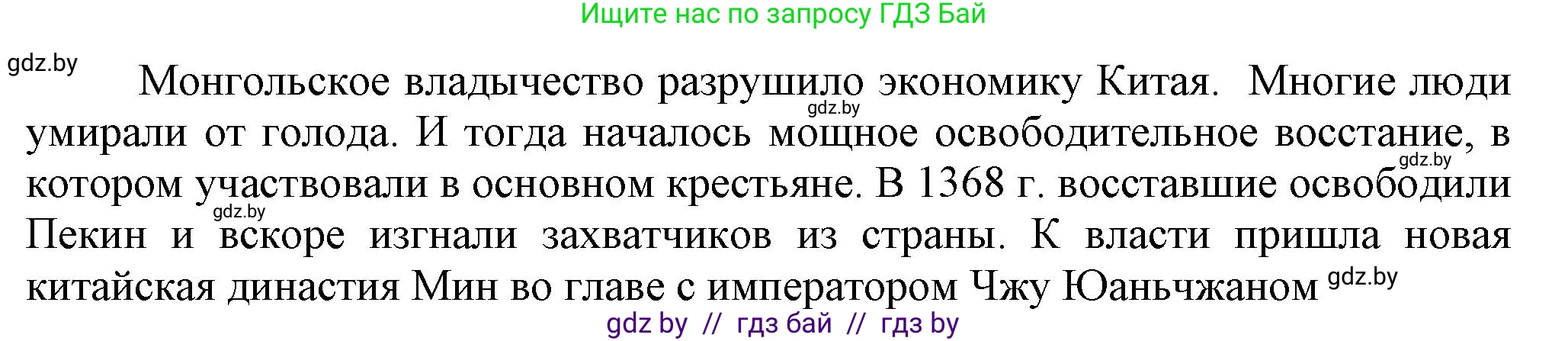 История средних веков, 6 класс Учебник, авторы: Прохоров Андрей Аркадьевич, Федосик Виктор Анатольевич, Темушев Степан Николаевич, издательство Народная асвета, Минск, 2023, красного цвета, страница 179, номер 3, Решение (продолжение 2)