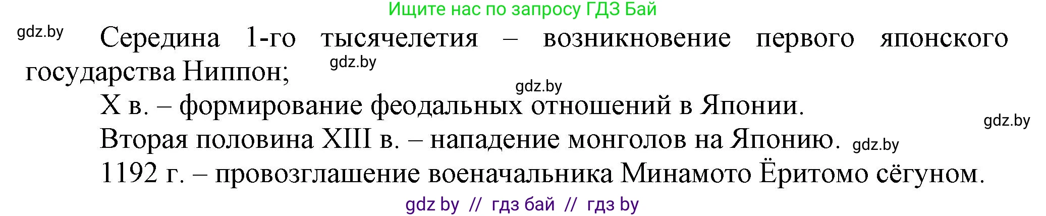 История средних веков, 6 класс Учебник, авторы: Прохоров Андрей Аркадьевич, Федосик Виктор Анатольевич, Темушев Степан Николаевич, издательство Народная асвета, Минск, 2023, красного цвета, страница 185, номер 1, Решение (продолжение 2)