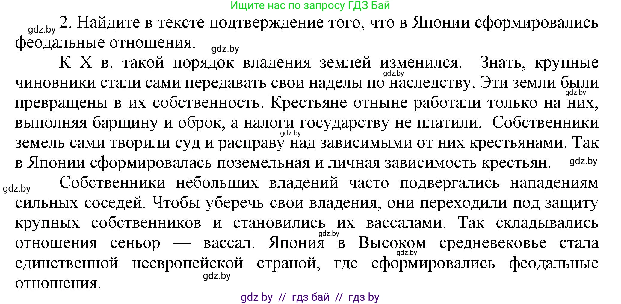 История средних веков, 6 класс Учебник, авторы: Прохоров Андрей Аркадьевич, Федосик Виктор Анатольевич, Темушев Степан Николаевич, издательство Народная асвета, Минск, 2023, красного цвета, страница 185, номер 2, Решение