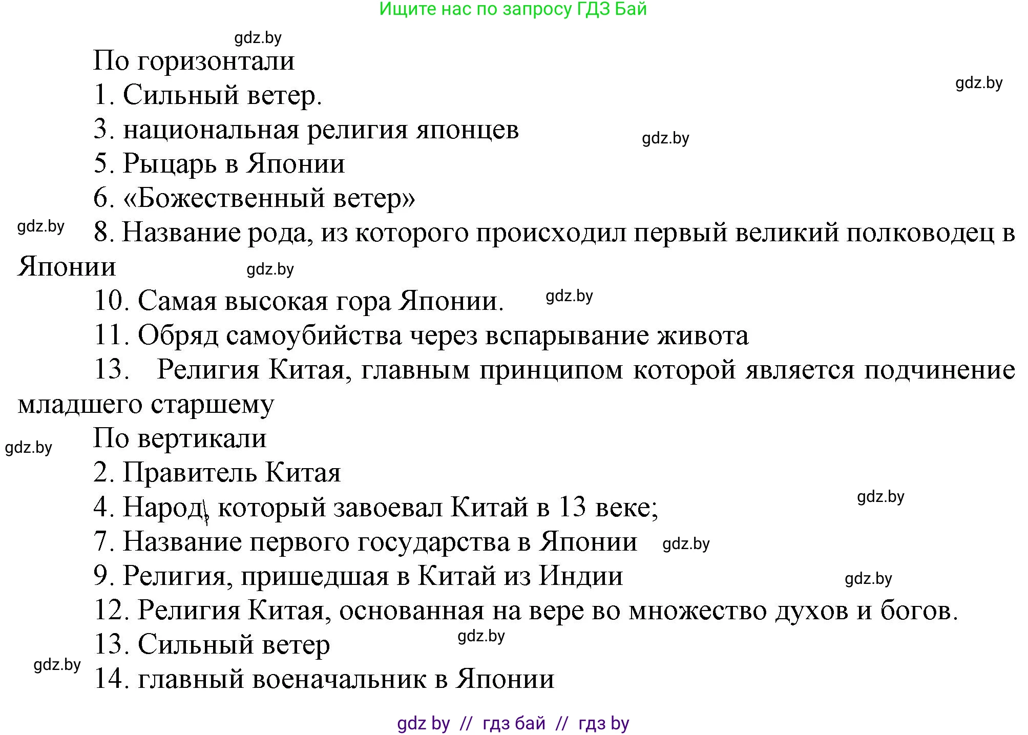 История средних веков, 6 класс Учебник, авторы: Прохоров Андрей Аркадьевич, Федосик Виктор Анатольевич, Темушев Степан Николаевич, издательство Народная асвета, Минск, 2023, красного цвета, страница 185, номер 7, Решение (продолжение 2)
