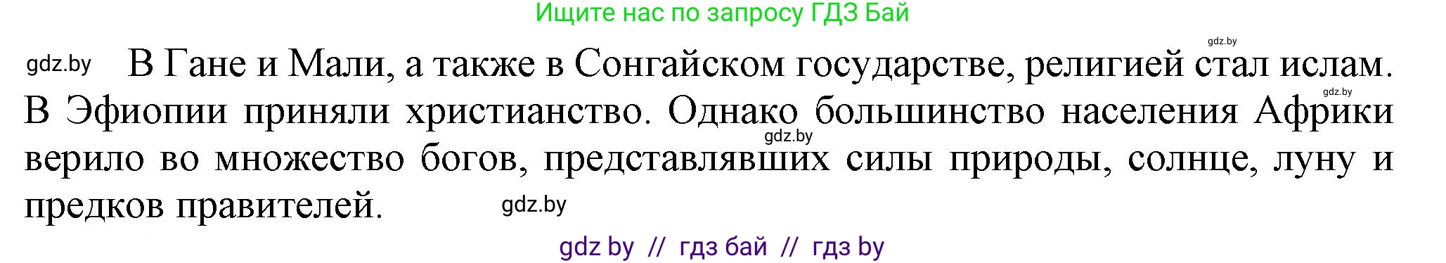 История средних веков, 6 класс Учебник, авторы: Прохоров Андрей Аркадьевич, Федосик Виктор Анатольевич, Темушев Степан Николаевич, издательство Народная асвета, Минск, 2023, красного цвета, страница 196, номер 2, Решение (продолжение 2)