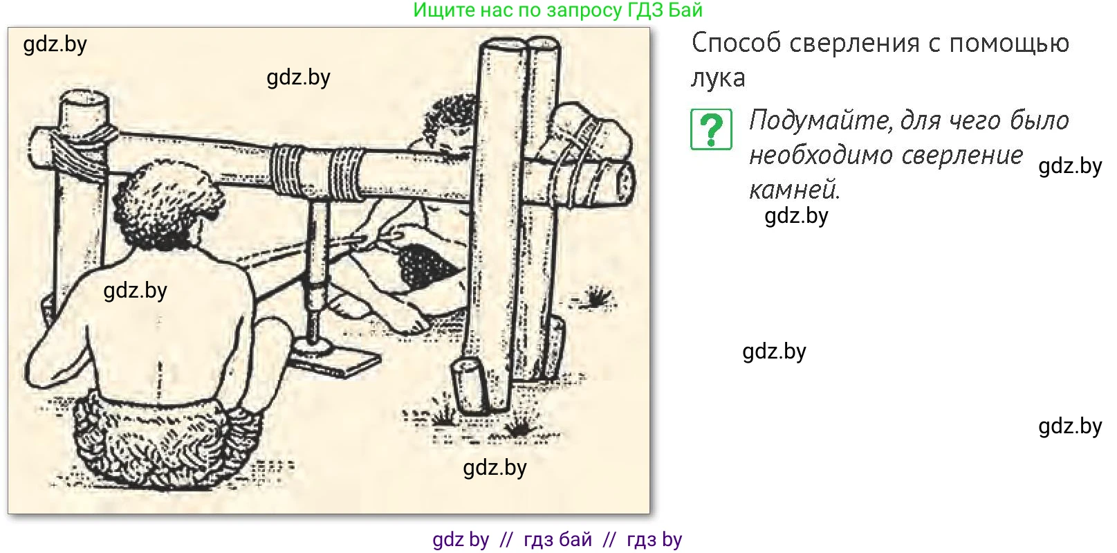 История Беларуси (Гісторыя Беларусі), 6 класс Учебник, авторы: Темушев Степан Николаевич, Бохан Юрий Николаевич, издательство Издательский центр БГУ, Минск, 2023, страница 18, номер 11, Условие