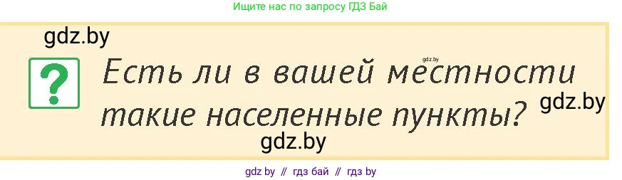 История Беларуси (Гісторыя Беларусі), 6 класс Учебник, авторы: Темушев Степан Николаевич, Бохан Юрий Николаевич, издательство Издательский центр БГУ, Минск, 2023, страница 27, номер 4, Условие