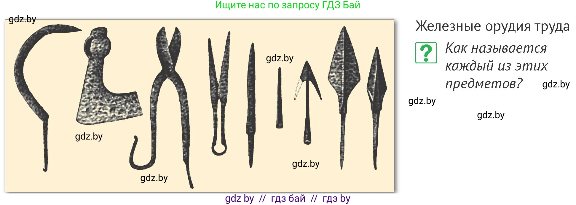 История Беларуси (Гісторыя Беларусі), 6 класс Учебник, авторы: Темушев Степан Николаевич, Бохан Юрий Николаевич, издательство Издательский центр БГУ, Минск, 2023, страница 27, номер 5, Условие