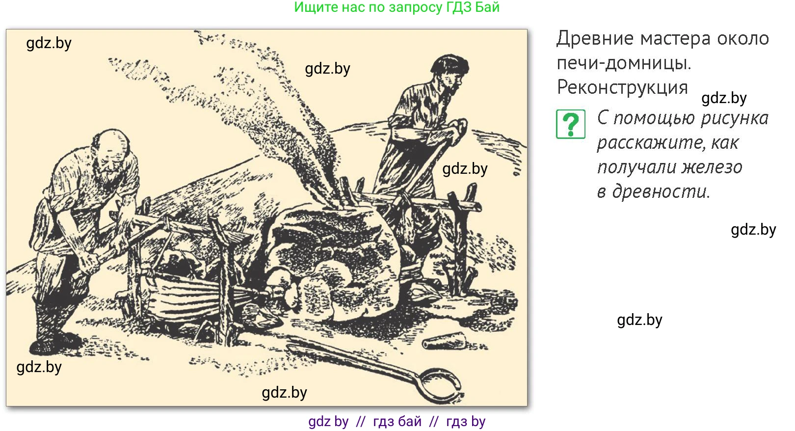 История Беларуси (Гісторыя Беларусі), 6 класс Учебник, авторы: Темушев Степан Николаевич, Бохан Юрий Николаевич, издательство Издательский центр БГУ, Минск, 2023, страница 28, номер 6, Условие
