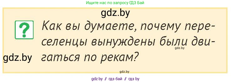 История Беларуси (Гісторыя Беларусі), 6 класс Учебник, авторы: Темушев Степан Николаевич, Бохан Юрий Николаевич, издательство Издательский центр БГУ, Минск, 2023, страница 39, номер 3, Условие