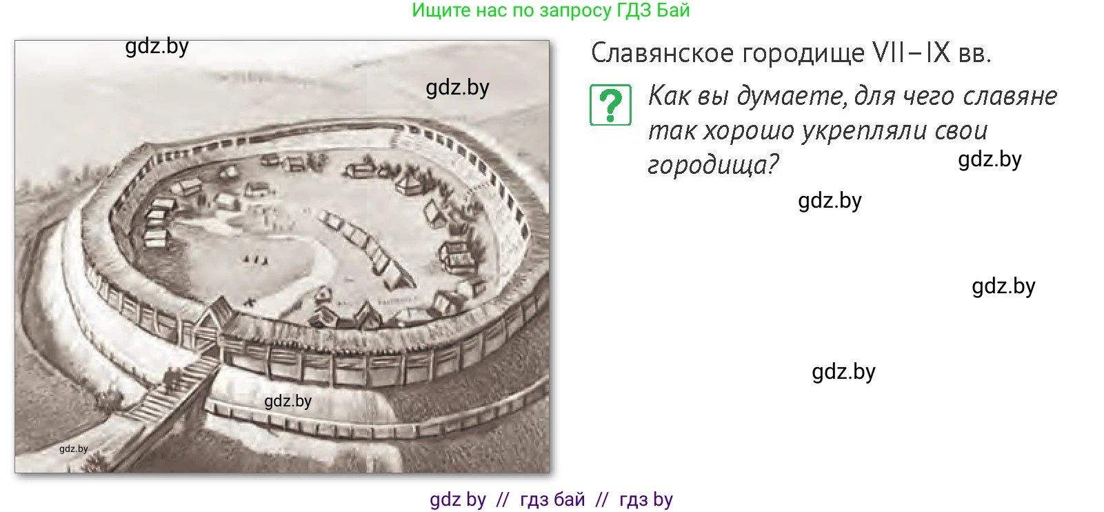 История Беларуси (Гісторыя Беларусі), 6 класс Учебник, авторы: Темушев Степан Николаевич, Бохан Юрий Николаевич, издательство Издательский центр БГУ, Минск, 2023, страница 41, номер 6, Условие