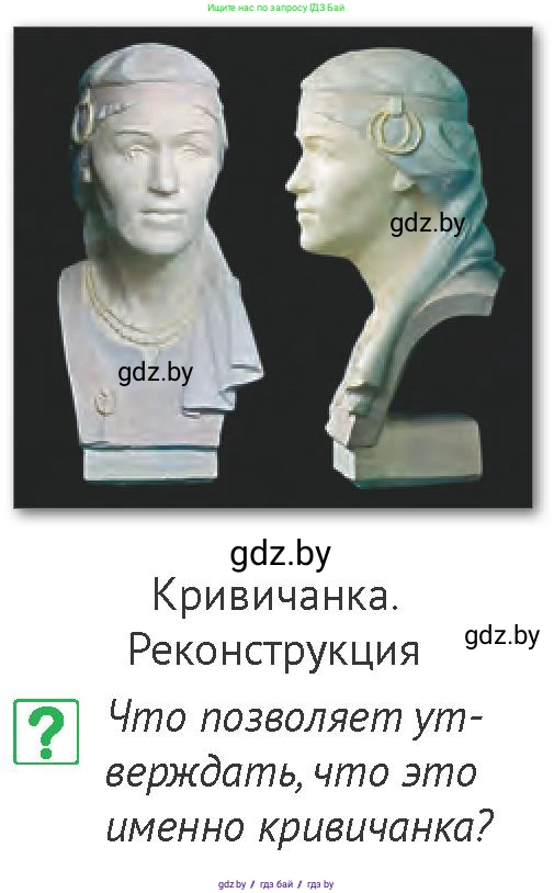История Беларуси (Гісторыя Беларусі), 6 класс Учебник, авторы: Темушев Степан Николаевич, Бохан Юрий Николаевич, издательство Издательский центр БГУ, Минск, 2023, страница 42, номер 9, Условие