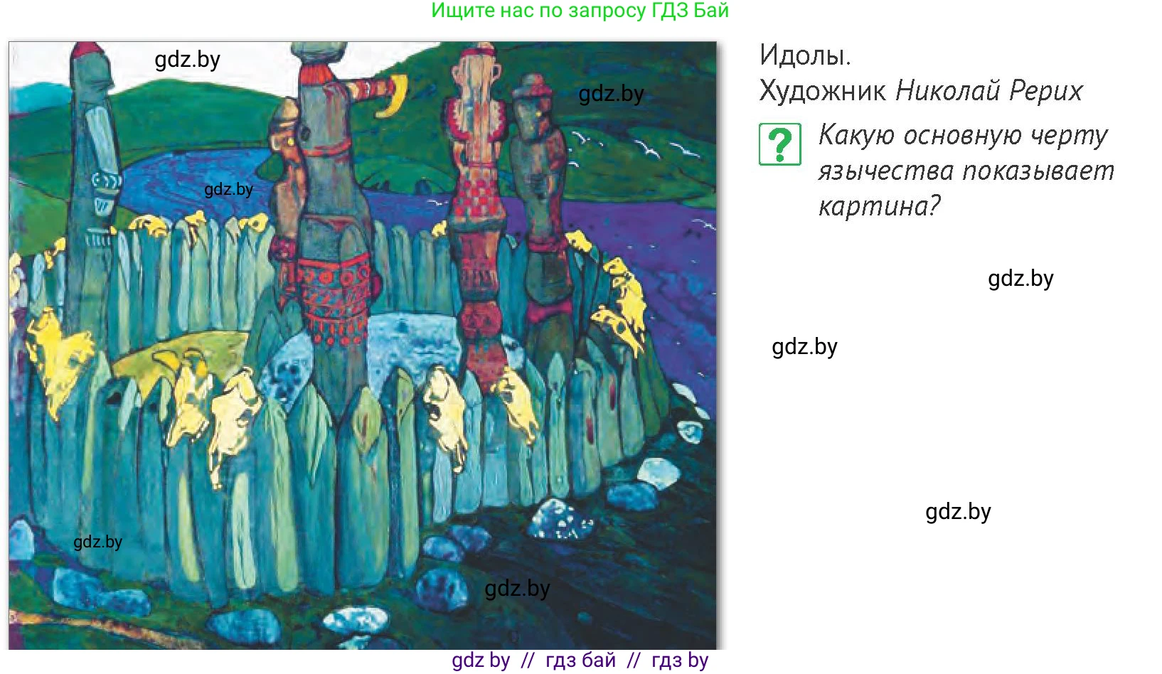 История Беларуси (Гісторыя Беларусі), 6 класс Учебник, авторы: Темушев Степан Николаевич, Бохан Юрий Николаевич, издательство Издательский центр БГУ, Минск, 2023, страница 50, номер 9, Условие