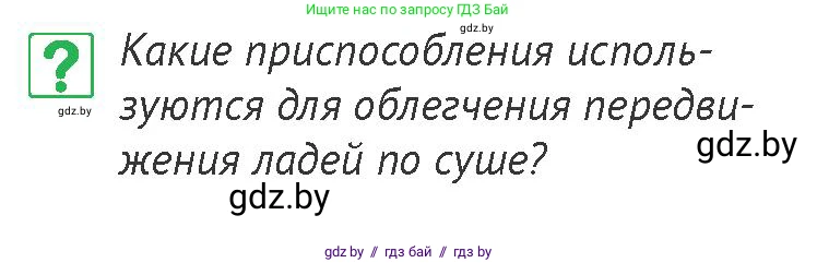 История Беларуси (Гісторыя Беларусі), 6 класс Учебник, авторы: Темушев Степан Николаевич, Бохан Юрий Николаевич, издательство Издательский центр БГУ, Минск, 2023, страница 64, номер 4, Условие