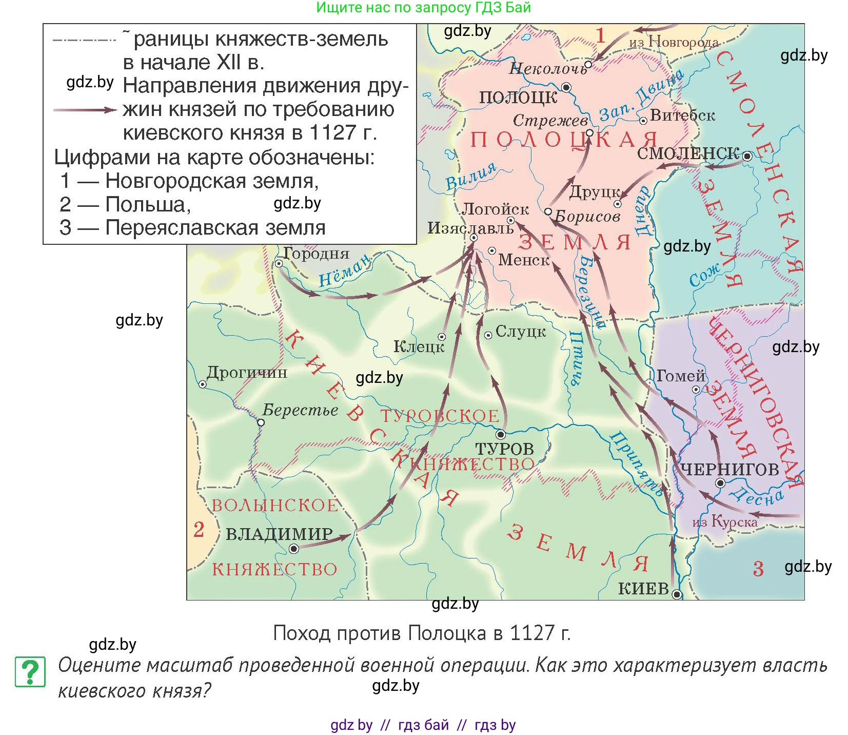История Беларуси (Гісторыя Беларусі), 6 класс Учебник, авторы: Темушев Степан Николаевич, Бохан Юрий Николаевич, издательство Издательский центр БГУ, Минск, 2023, страница 70, номер 3, Условие