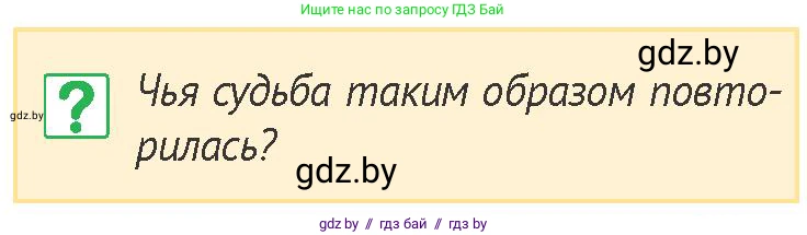 История Беларуси (Гісторыя Беларусі), 6 класс Учебник, авторы: Темушев Степан Николаевич, Бохан Юрий Николаевич, издательство Издательский центр БГУ, Минск, 2023, страница 70, номер 4, Условие