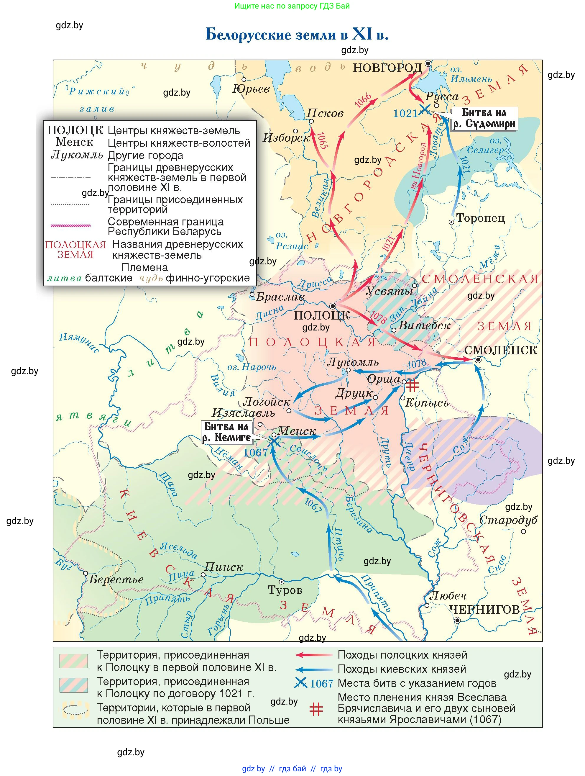 История Беларуси (Гісторыя Беларусі), 6 класс Учебник, авторы: Темушев Степан Николаевич, Бохан Юрий Николаевич, издательство Издательский центр БГУ, Минск, 2023, 