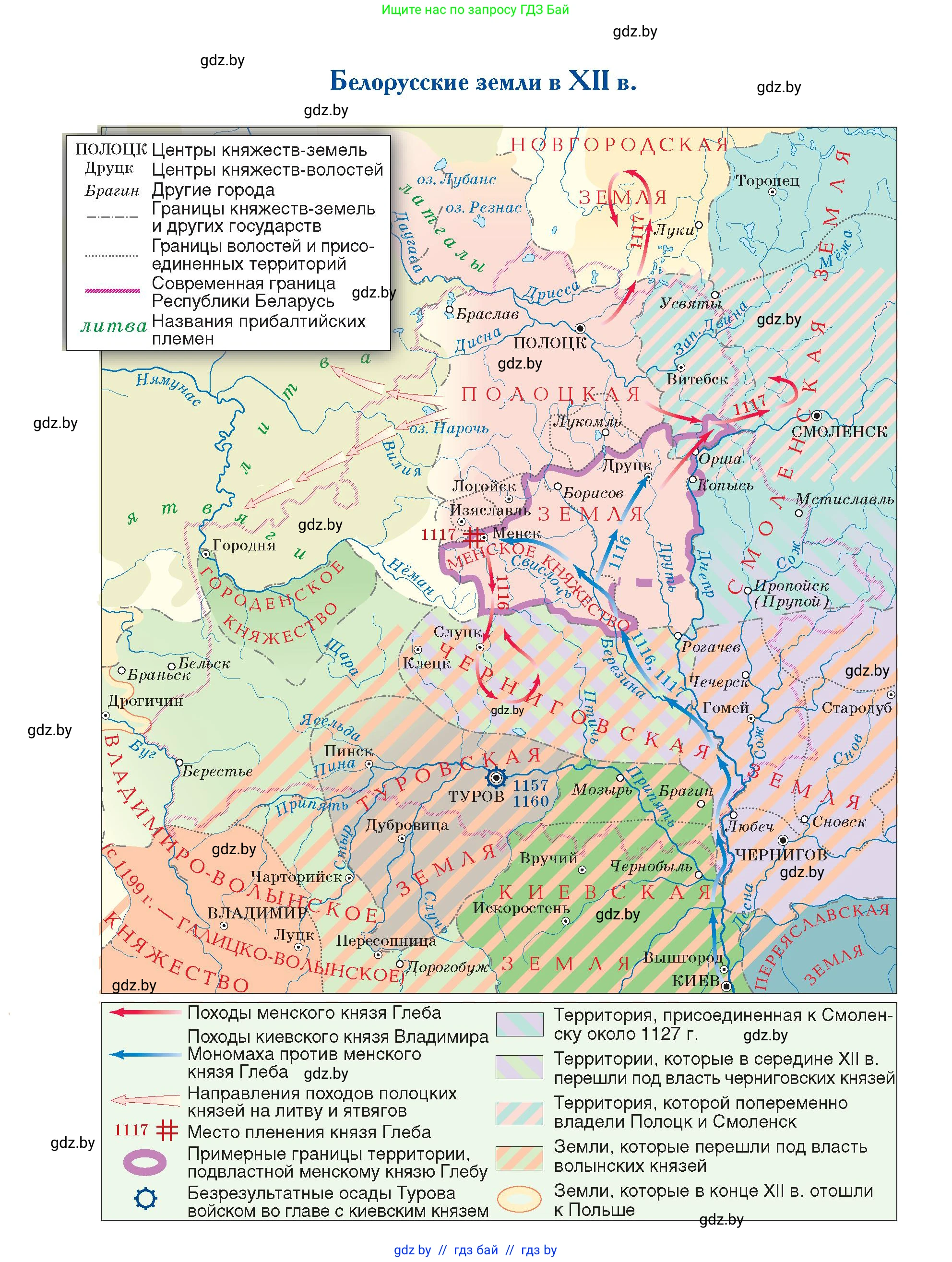 История Беларуси (Гісторыя Беларусі), 6 класс Учебник, авторы: Темушев Степан Николаевич, Бохан Юрий Николаевич, издательство Издательский центр БГУ, Минск, 2023, 