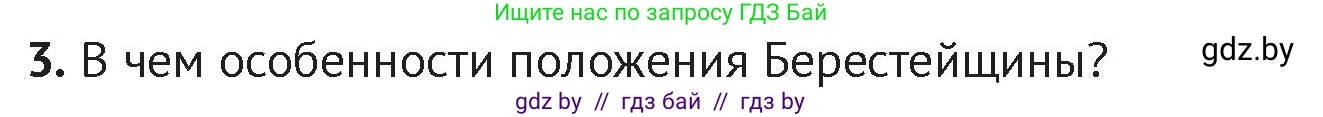 История Беларуси (Гісторыя Беларусі), 6 класс Учебник, авторы: Темушев Степан Николаевич, Бохан Юрий Николаевич, издательство Издательский центр БГУ, Минск, 2023, страница 84, номер 3, Условие