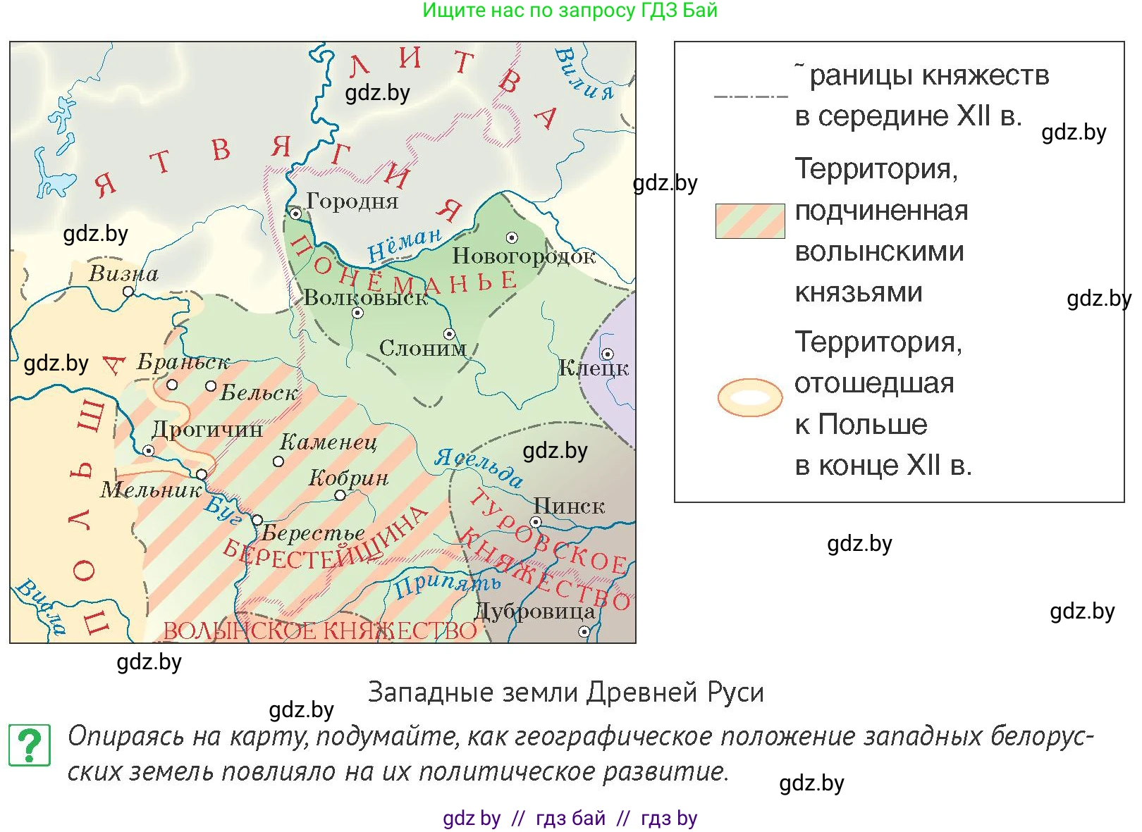 История Беларуси (Гісторыя Беларусі), 6 класс Учебник, авторы: Темушев Степан Николаевич, Бохан Юрий Николаевич, издательство Издательский центр БГУ, Минск, 2023, страница 82, номер 4, Условие