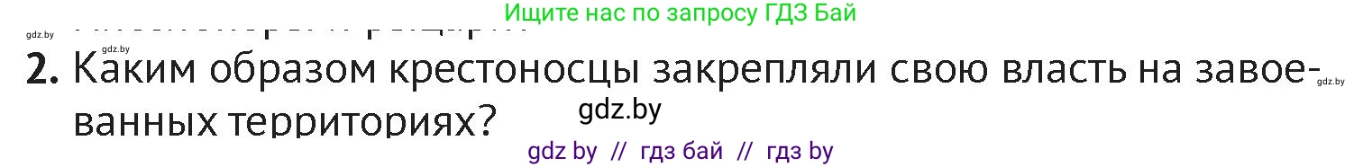 История Беларуси (Гісторыя Беларусі), 6 класс Учебник, авторы: Темушев Степан Николаевич, Бохан Юрий Николаевич, издательство Издательский центр БГУ, Минск, 2023, страница 90, номер 2, Условие