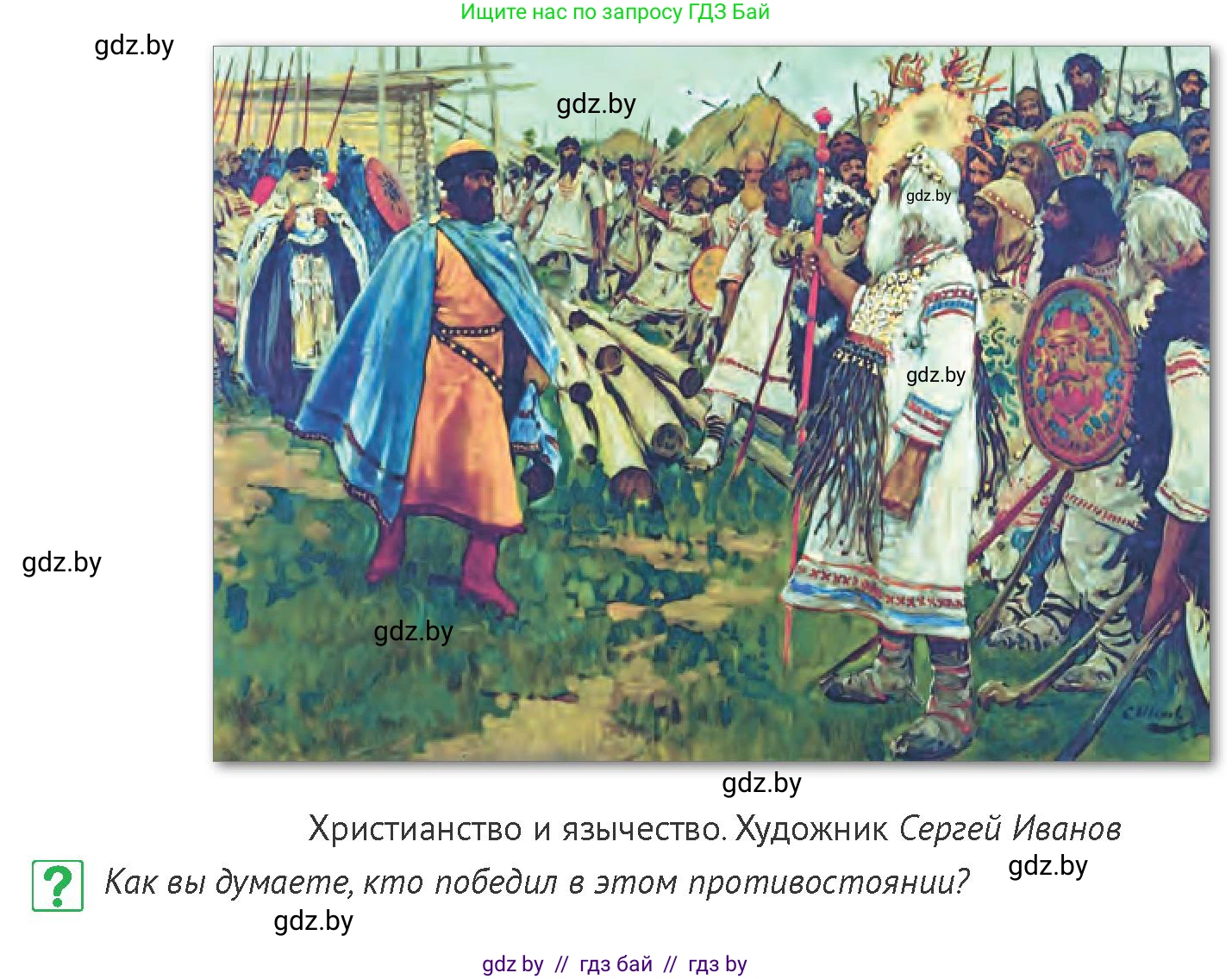 История Беларуси (Гісторыя Беларусі), 6 класс Учебник, авторы: Темушев Степан Николаевич, Бохан Юрий Николаевич, издательство Издательский центр БГУ, Минск, 2023, страница 101, номер 3, Условие