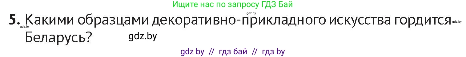 История Беларуси (Гісторыя Беларусі), 6 класс Учебник, авторы: Темушев Степан Николаевич, Бохан Юрий Николаевич, издательство Издательский центр БГУ, Минск, 2023, страница 112, номер 5, Условие