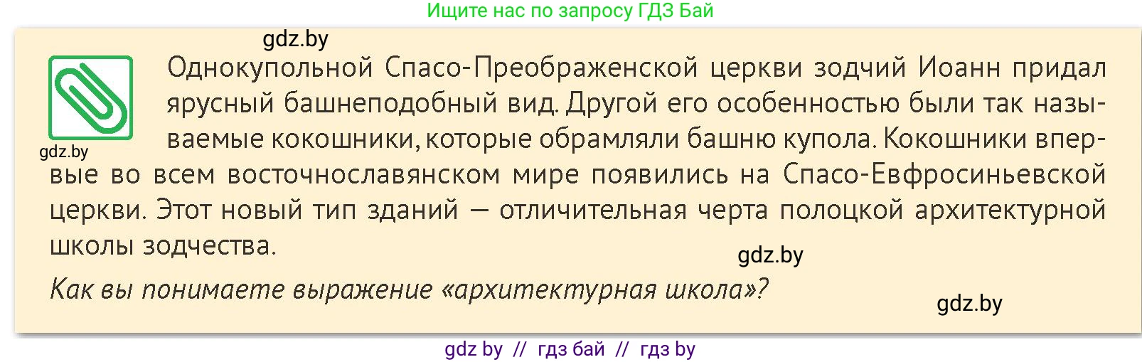 История Беларуси (Гісторыя Беларусі), 6 класс Учебник, авторы: Темушев Степан Николаевич, Бохан Юрий Николаевич, издательство Издательский центр БГУ, Минск, 2023, страница 107, номер 3, Условие