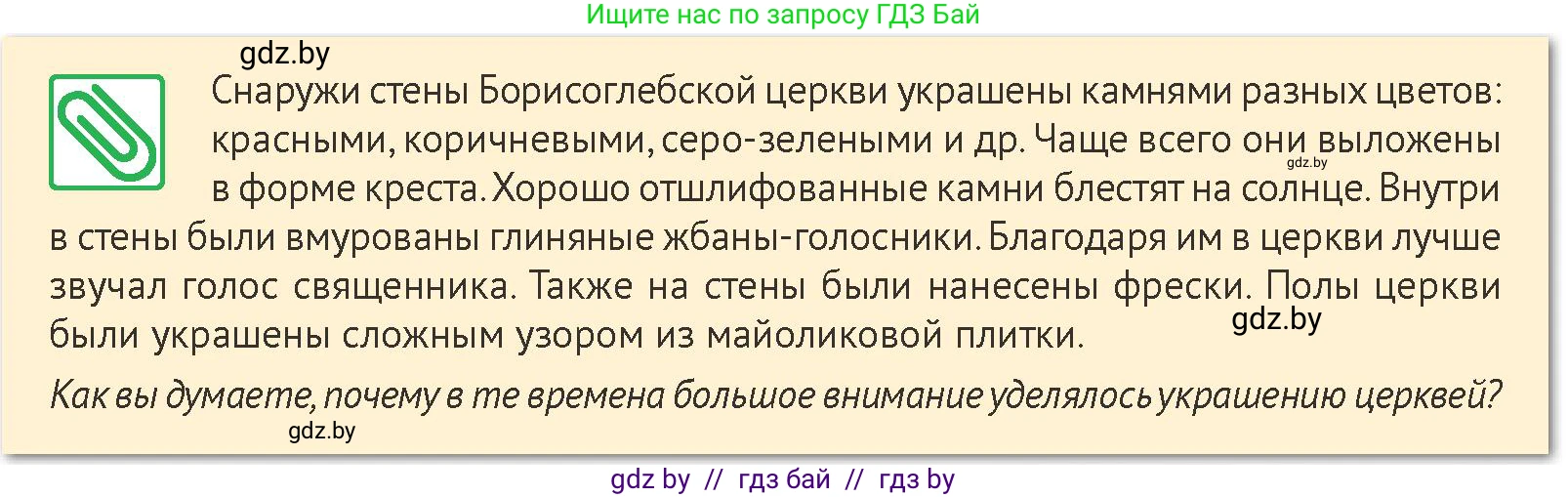 История Беларуси (Гісторыя Беларусі), 6 класс Учебник, авторы: Темушев Степан Николаевич, Бохан Юрий Николаевич, издательство Издательский центр БГУ, Минск, 2023, страница 107, номер 4, Условие