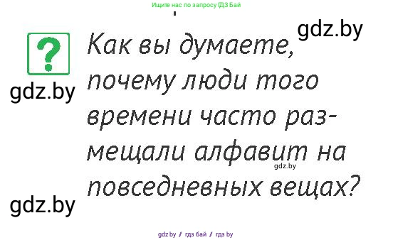 История Беларуси (Гісторыя Беларусі), 6 класс Учебник, авторы: Темушев Степан Николаевич, Бохан Юрий Николаевич, издательство Издательский центр БГУ, Минск, 2023, страница 109, номер 6, Условие