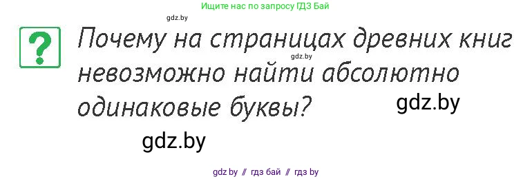 История Беларуси (Гісторыя Беларусі), 6 класс Учебник, авторы: Темушев Степан Николаевич, Бохан Юрий Николаевич, издательство Издательский центр БГУ, Минск, 2023, страница 110, номер 7, Условие