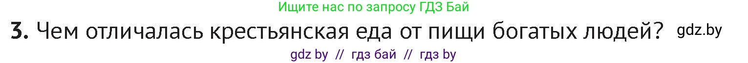 История Беларуси (Гісторыя Беларусі), 6 класс Учебник, авторы: Темушев Степан Николаевич, Бохан Юрий Николаевич, издательство Издательский центр БГУ, Минск, 2023, страница 117, номер 3, Условие