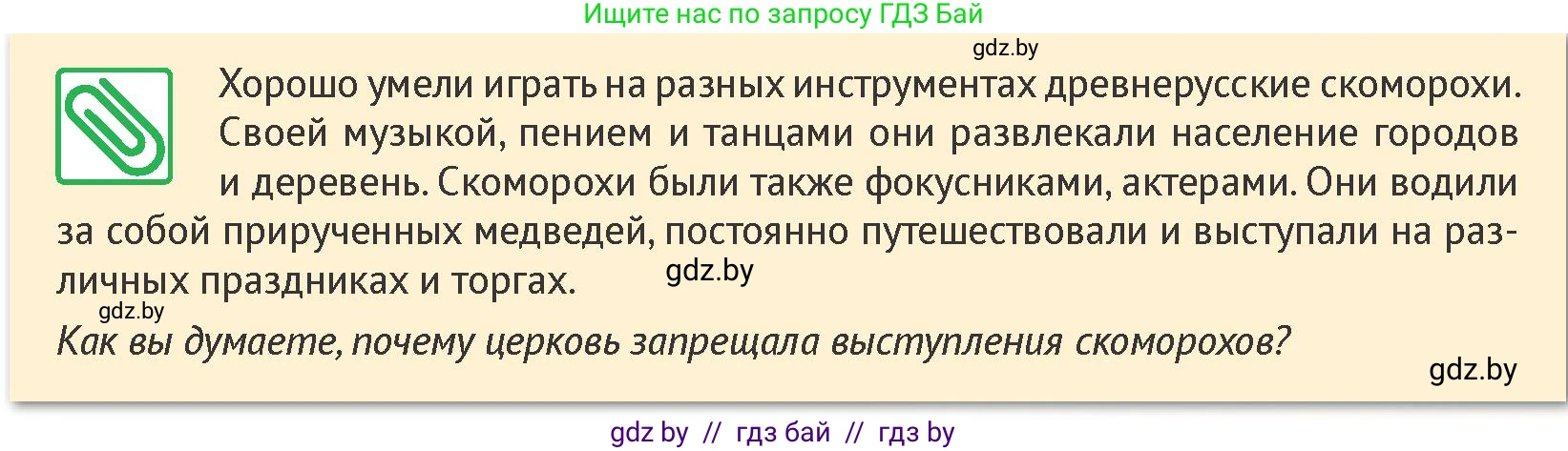 История Беларуси (Гісторыя Беларусі), 6 класс Учебник, авторы: Темушев Степан Николаевич, Бохан Юрий Николаевич, издательство Издательский центр БГУ, Минск, 2023, страница 115, номер 2, Условие