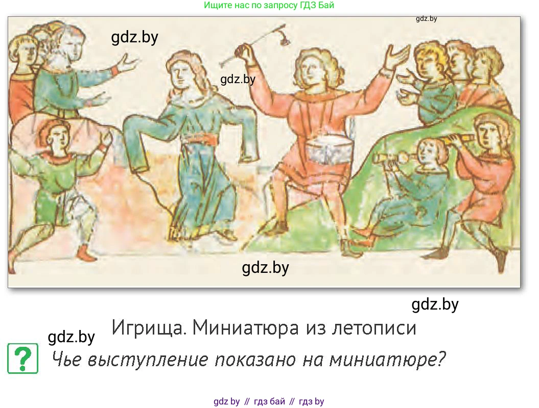 История Беларуси (Гісторыя Беларусі), 6 класс Учебник, авторы: Темушев Степан Николаевич, Бохан Юрий Николаевич, издательство Издательский центр БГУ, Минск, 2023, страница 116, номер 3, Условие