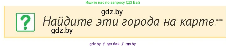 История Беларуси (Гісторыя Беларусі), 6 класс Учебник, авторы: Темушев Степан Николаевич, Бохан Юрий Николаевич, издательство Издательский центр БГУ, Минск, 2023, страница 132, номер 10, Условие