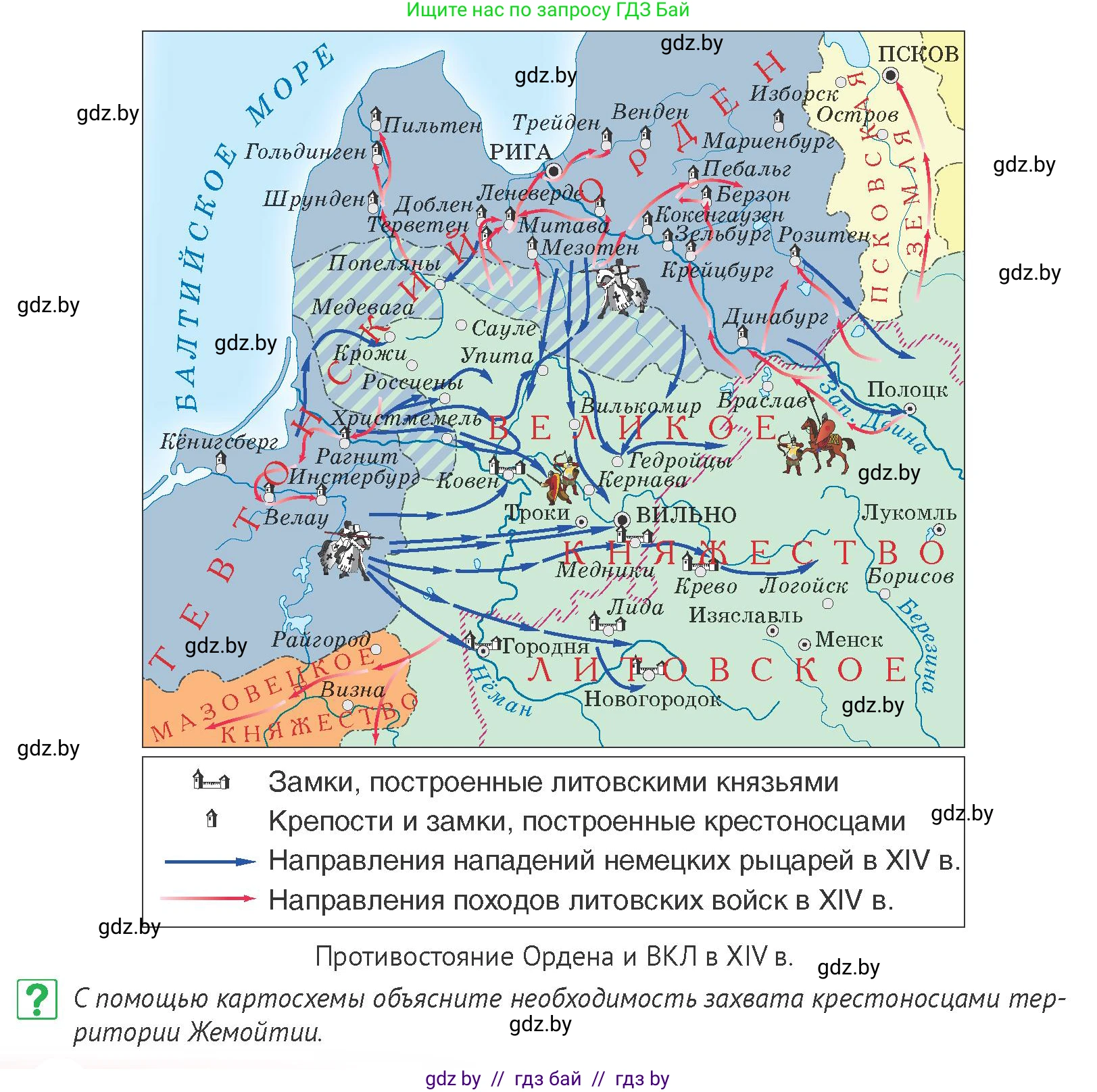 История Беларуси (Гісторыя Беларусі), 6 класс Учебник, авторы: Темушев Степан Николаевич, Бохан Юрий Николаевич, издательство Издательский центр БГУ, Минск, 2023, страница 132, номер 11, Условие