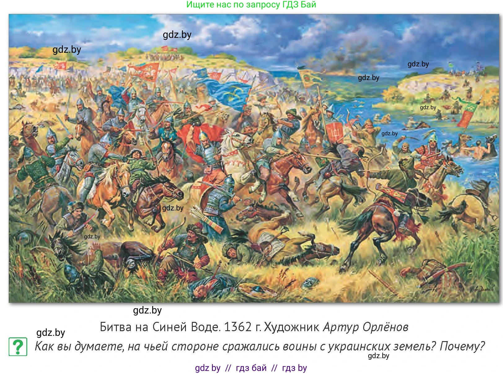 История Беларуси (Гісторыя Беларусі), 6 класс Учебник, авторы: Темушев Степан Николаевич, Бохан Юрий Николаевич, издательство Издательский центр БГУ, Минск, 2023, страница 128, номер 3, Условие
