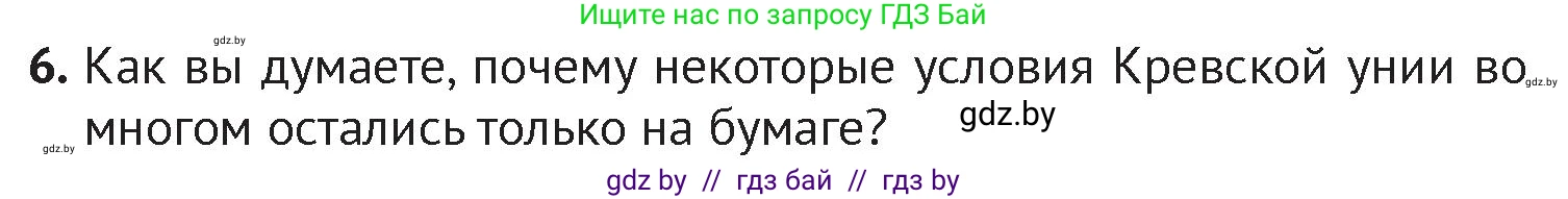 История Беларуси (Гісторыя Беларусі), 6 класс Учебник, авторы: Темушев Степан Николаевич, Бохан Юрий Николаевич, издательство Издательский центр БГУ, Минск, 2023, страница 140, номер 6, Условие